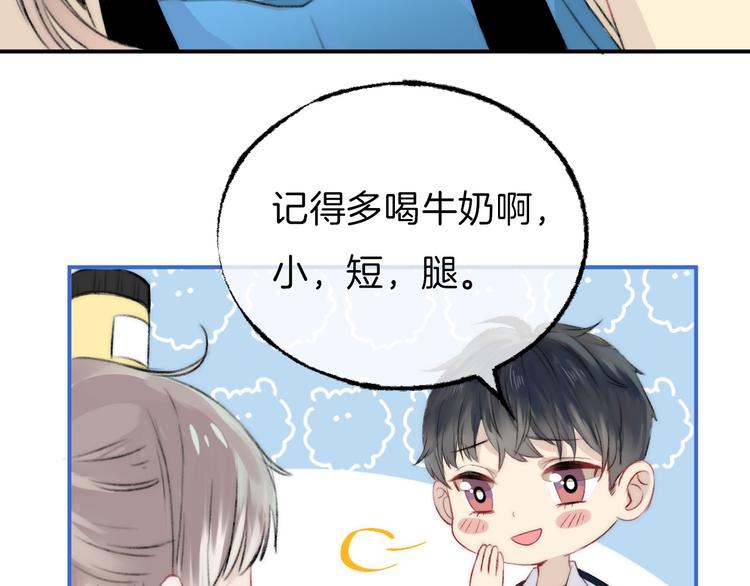 第6话 不一样的他19