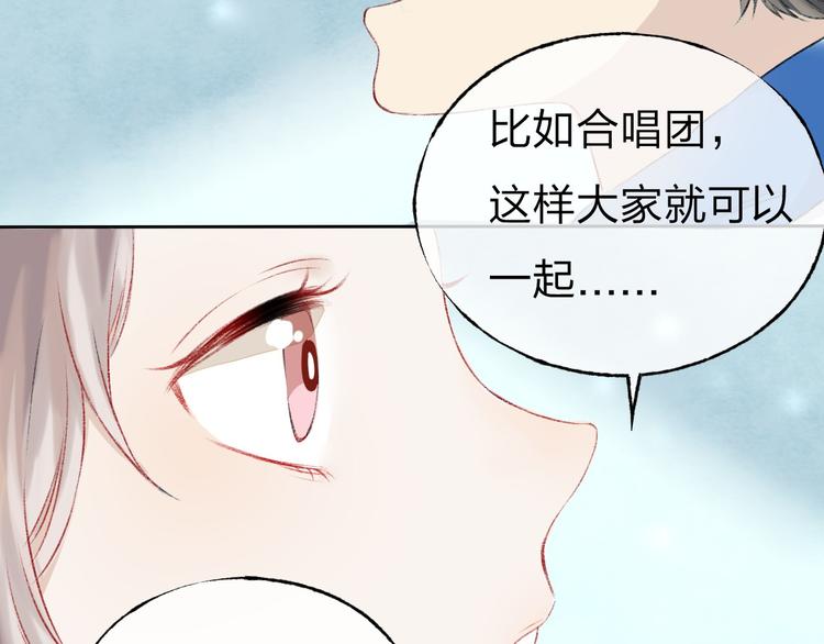 第3话 我们的关系87