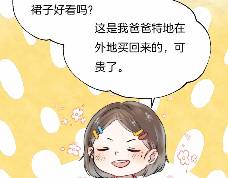 番外 闪耀的星星54