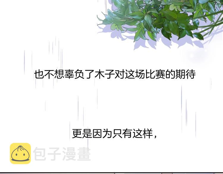 第39话 青色的心情72