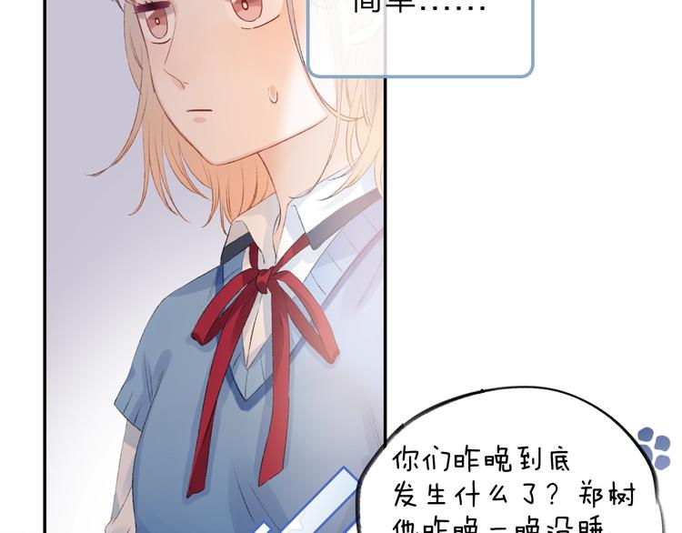 第86话 昨晚的事……12