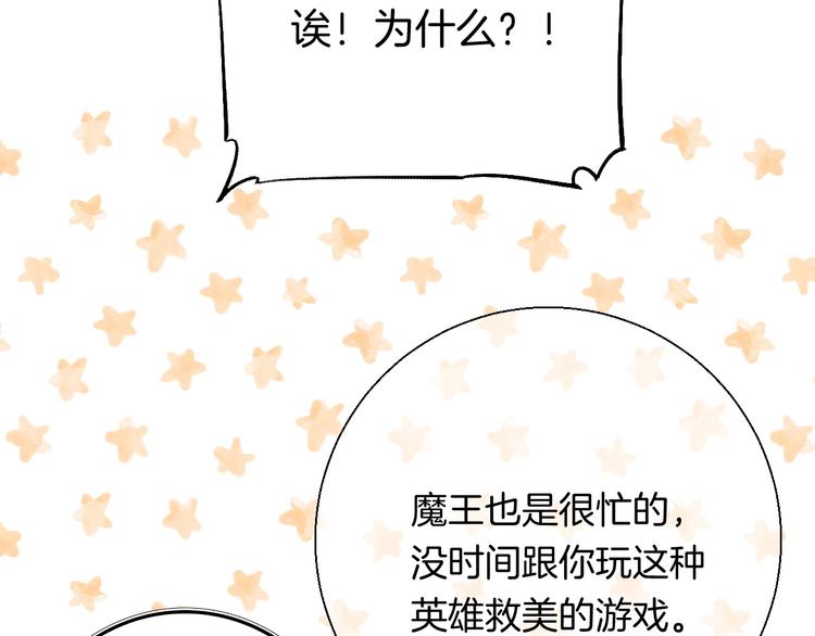 趣味加更 很久很久以前…56