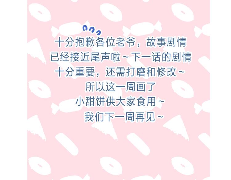 番外 苏叶和郑树的第N颗糖63