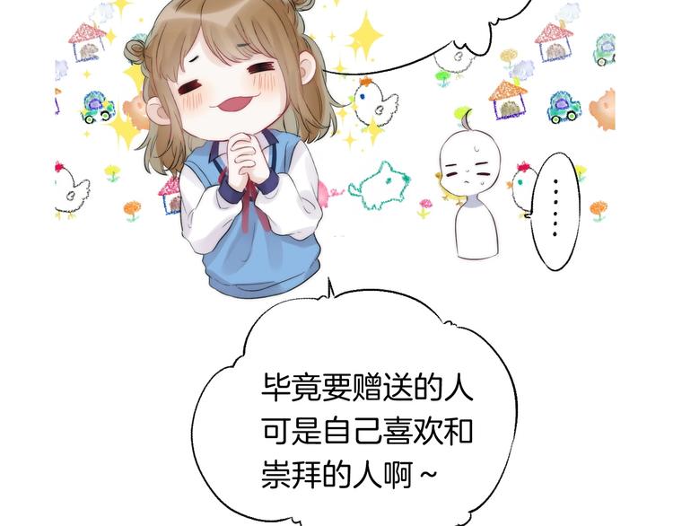 第48话 徽章“争夺战”20