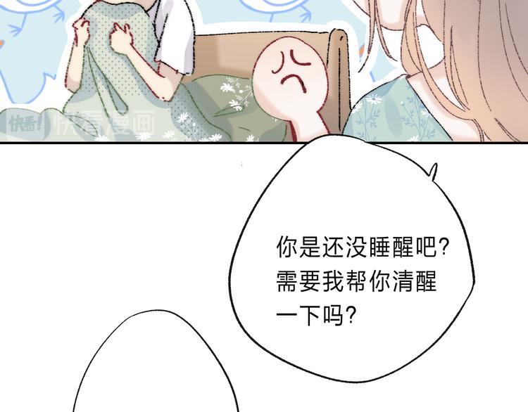 番外 不断靠近的心跳55