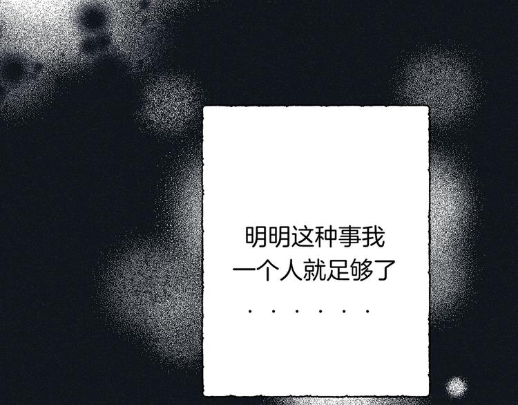 第43话 听不见的告白24