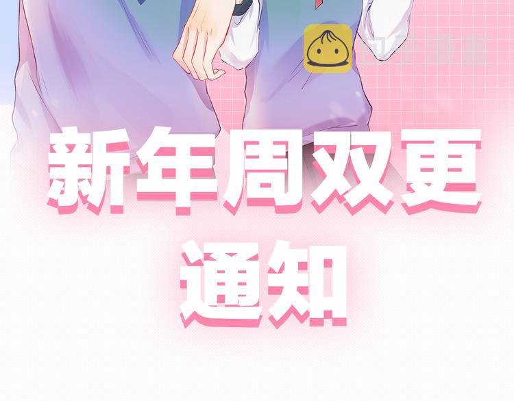 新年周双更通知！1