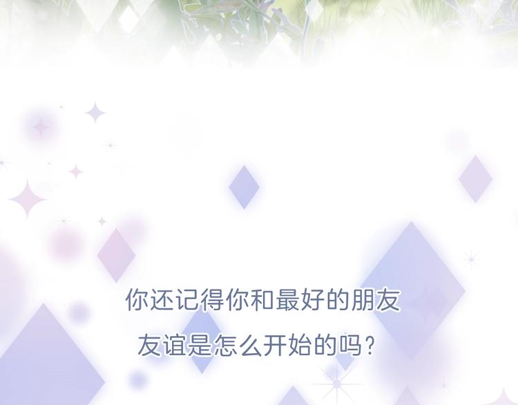 番外 童年44