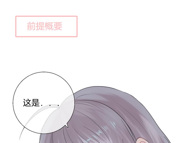 第22话 甜蜜的恼火3