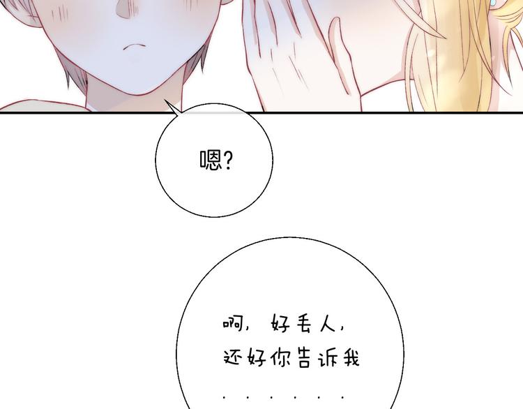 第30话 抓紧我的手62