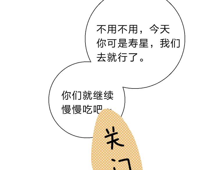 第84话 真正的心愿97