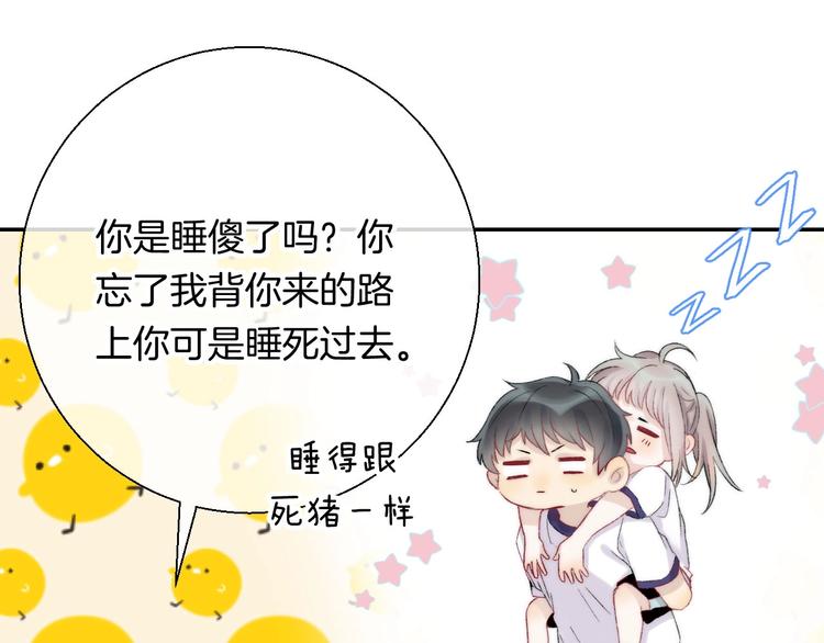 第43话 听不见的告白43
