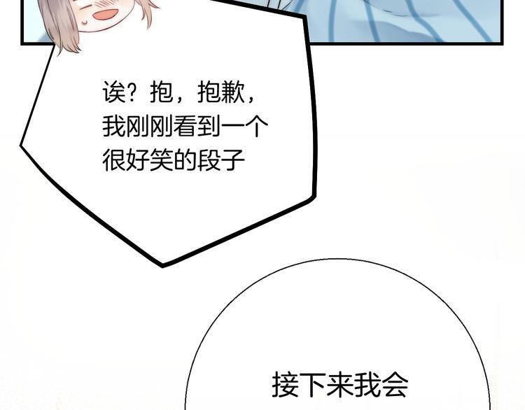 第51话 草莓牛奶13