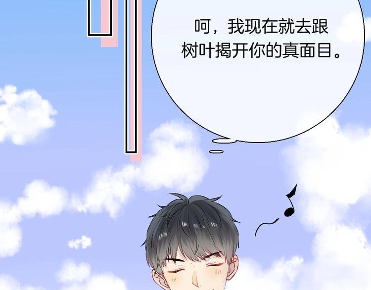 第37话 他是“甘蔗男”？117