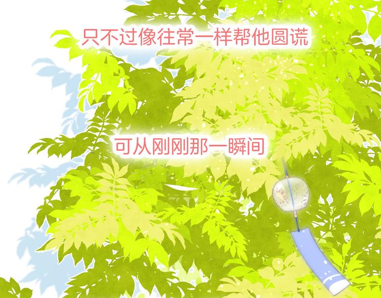 第4话 长大的他99
