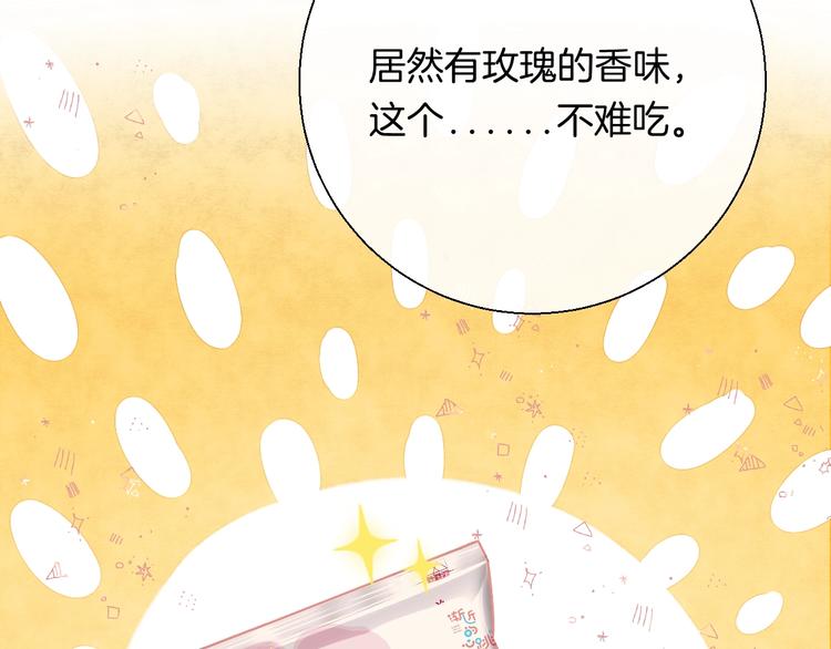 番外篇：教室里的超甜投喂45