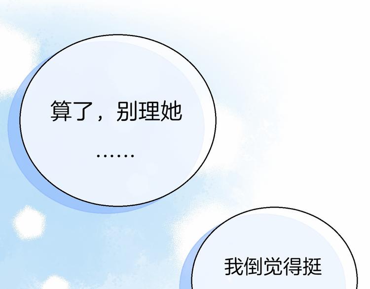 番外 闪耀的星星77