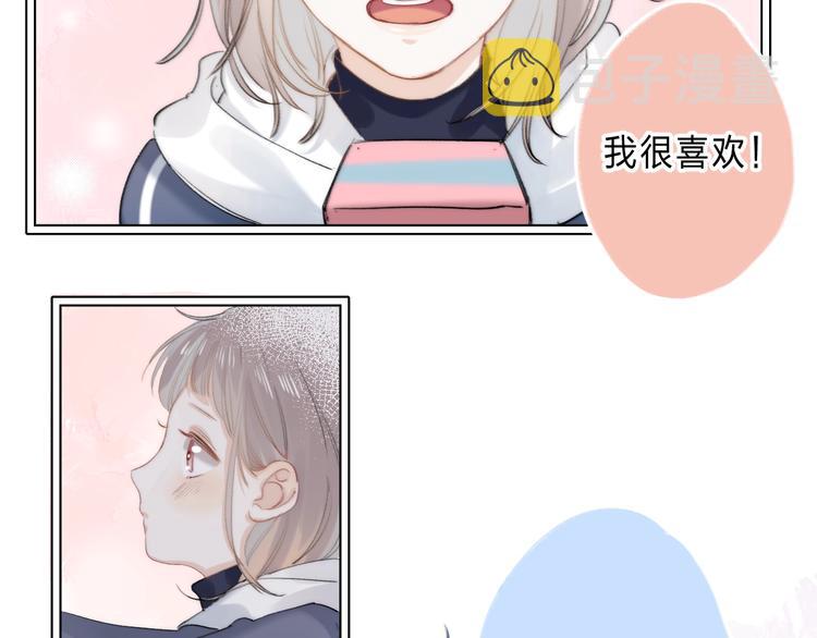 番外 苏叶和郑树的第N颗糖4