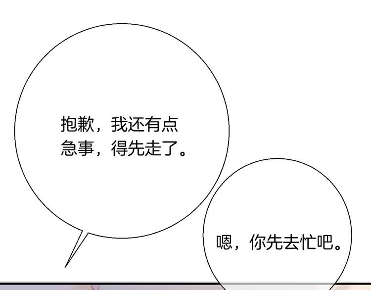 第49话 徽章get31