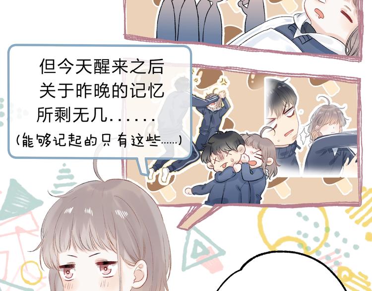 第86话 昨晚的事……10