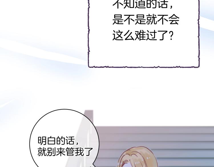第52话 多管闲事74