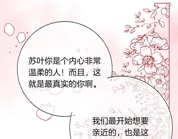 第43话 听不见的告白76