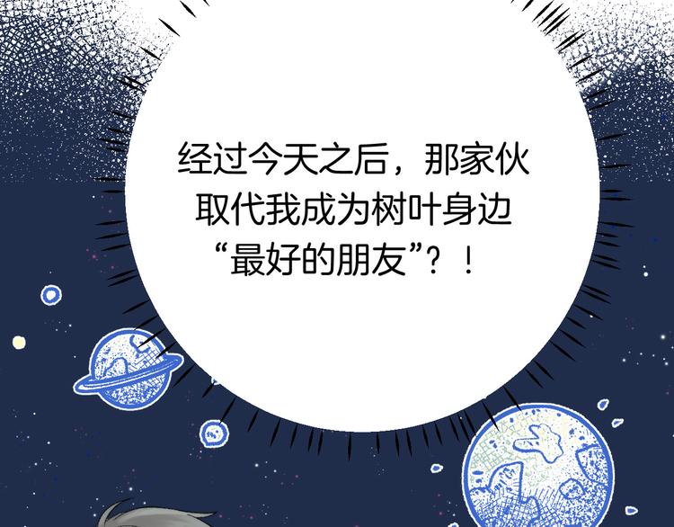 第32话 更进一步的心情107