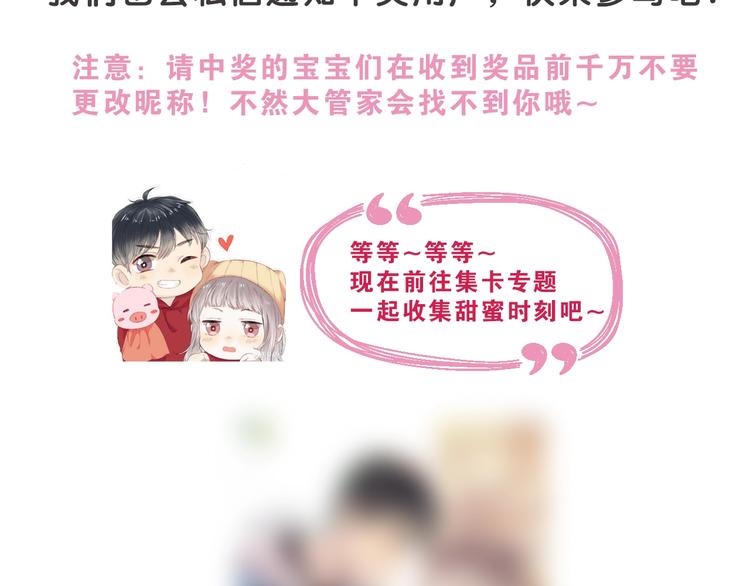 番外篇：教室里的超甜投喂75