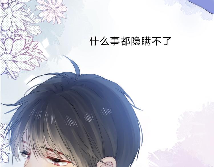 第71话 陪你踏入黑暗44
