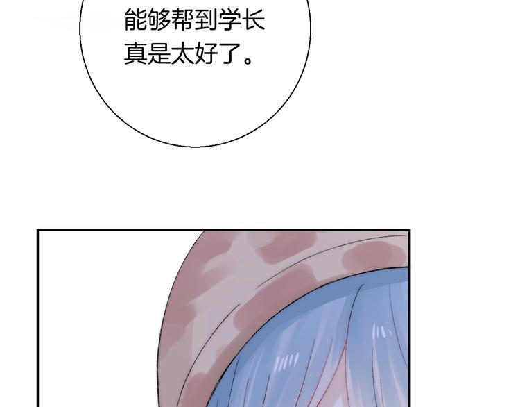 番外 游戏时间！89