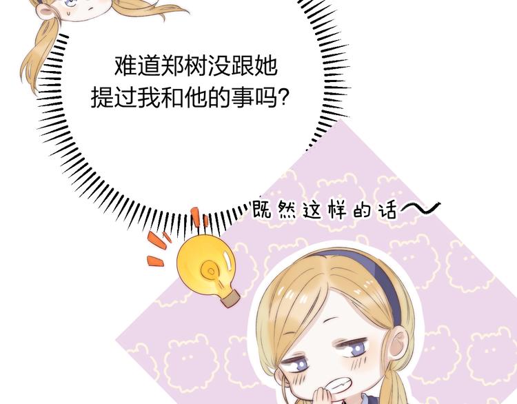 第73话 最想逃离的过去32