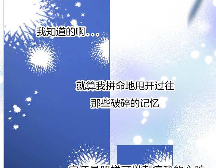 第71话 陪你踏入黑暗77