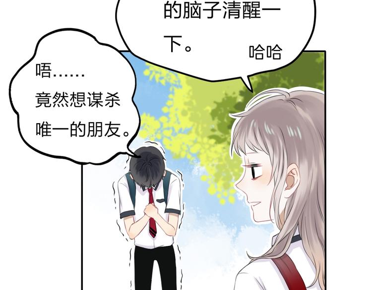第1话 突如其来的悸动79