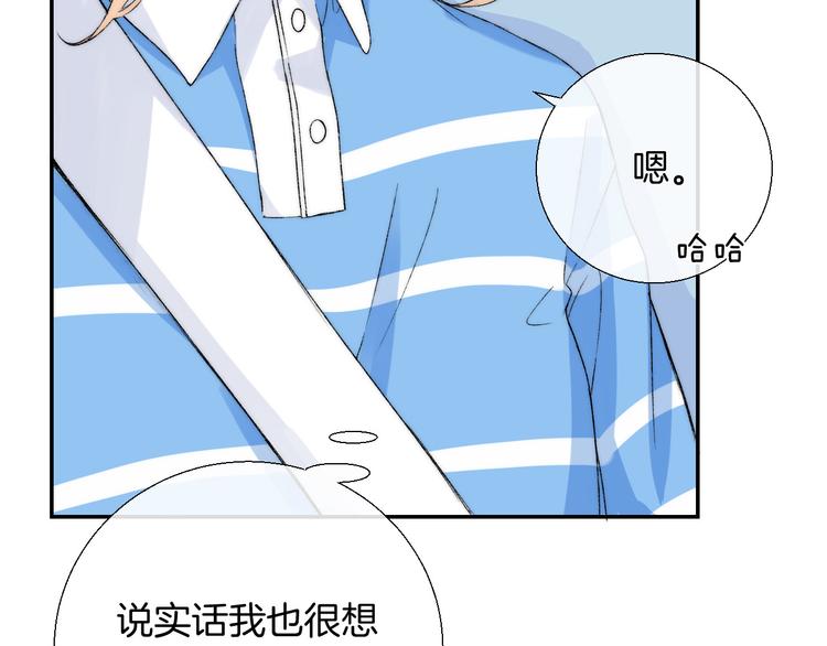 第30话 抓紧我的手20