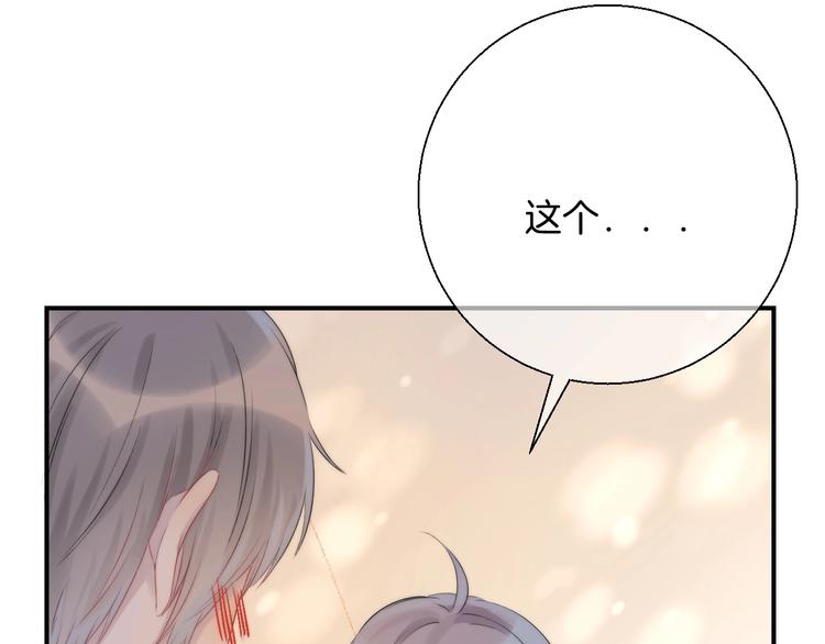 第49话 徽章get93