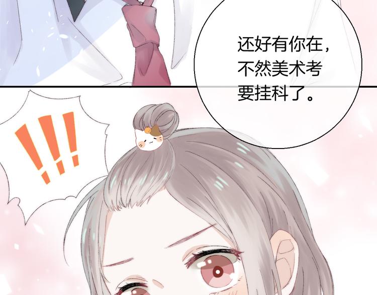 第27话 小鹿乱撞23