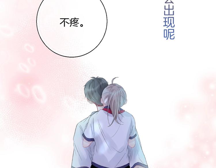第43话 听不见的告白6