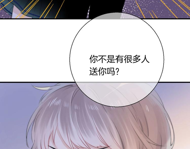 第50话 特别的你29