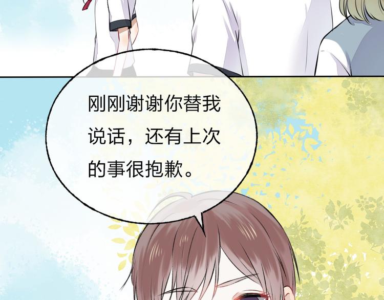 第2话 聊得来的朋友74