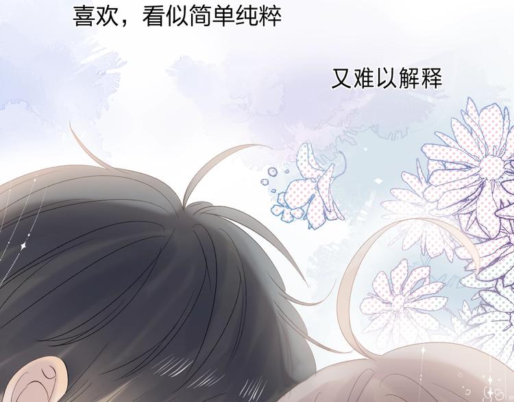 完结篇 等到你110
