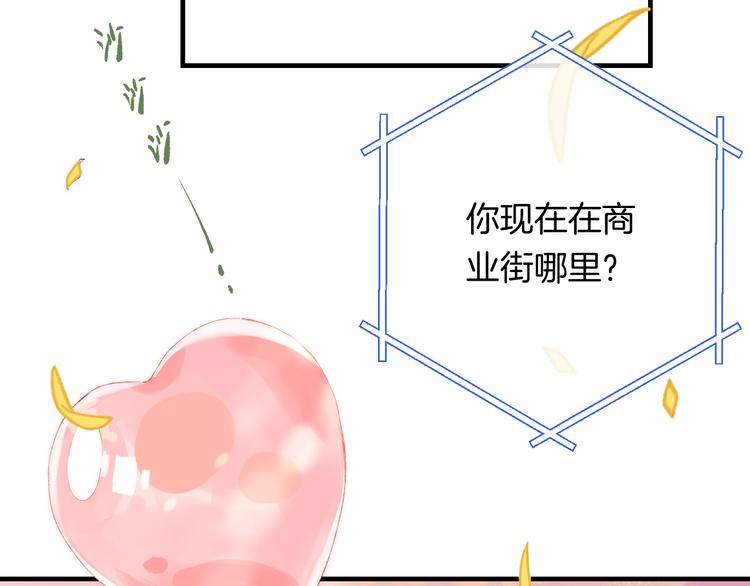 第25话 原来我喜欢他69