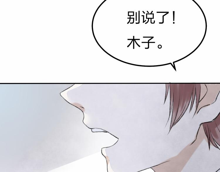 第1话 突如其来的悸动105