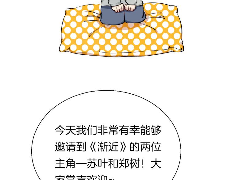 番外 渐近的主角2