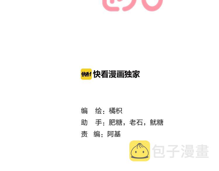 第49话 徽章get7