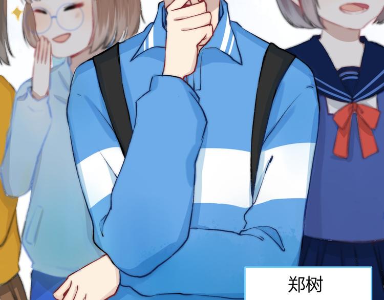 番外 闪耀的星星12