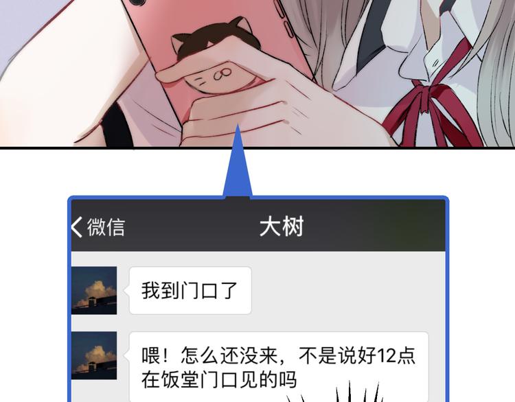 第15话 似曾相识的学长108