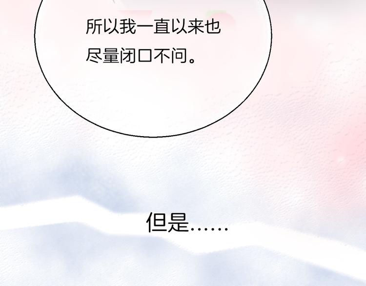 第14话 睡不着的夜晚77