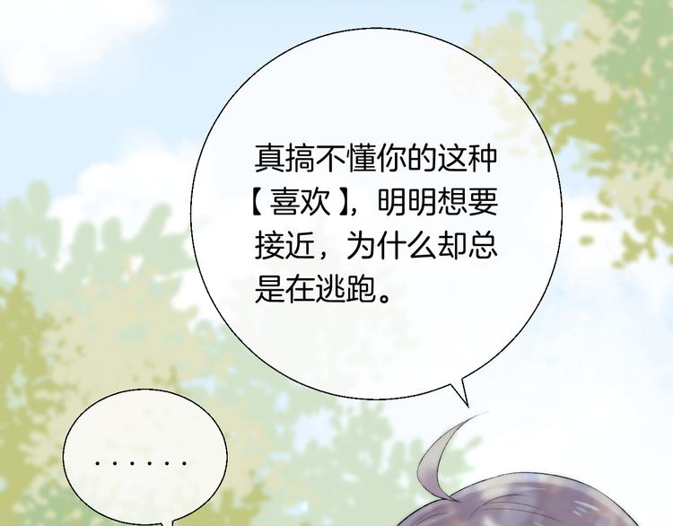 第25话 原来我喜欢他26