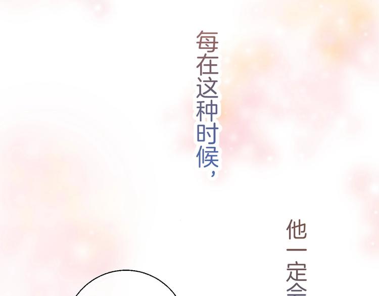 第43话 听不见的告白5