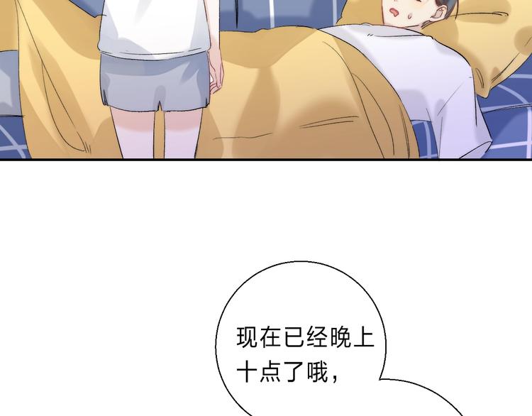 番外 进一步的靠近101